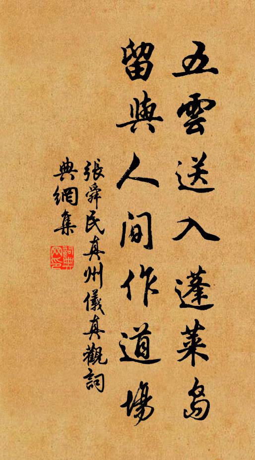 此身不到五侯門，肥羔釀酒槐槽咽 詩詞名句