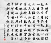 斧斤伐我本,畜牧踐我孫 詩詞名句