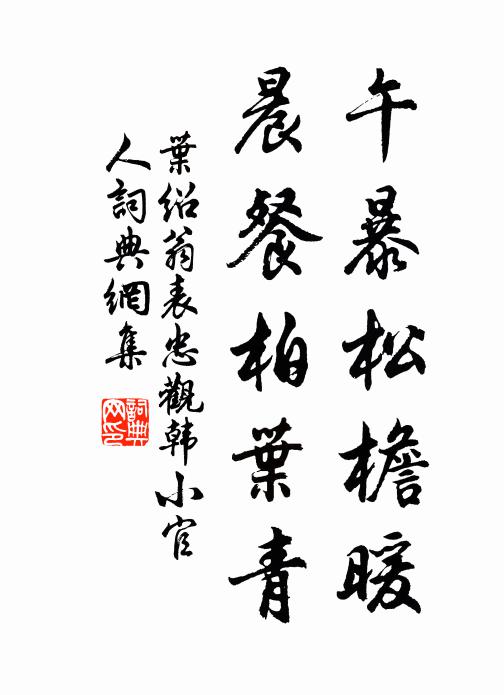 相得恨不早,相見常苦難 詩詞名句