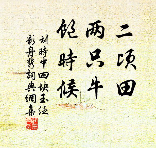 唐人五字魂繞天，箕斂四大歸新篇 詩詞名句