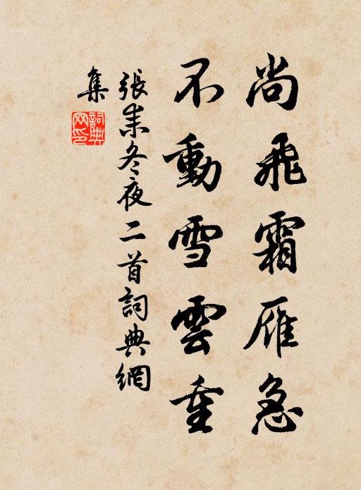 蛾眉山高隔雲霧,此物今知屬誰某 詩詞名句