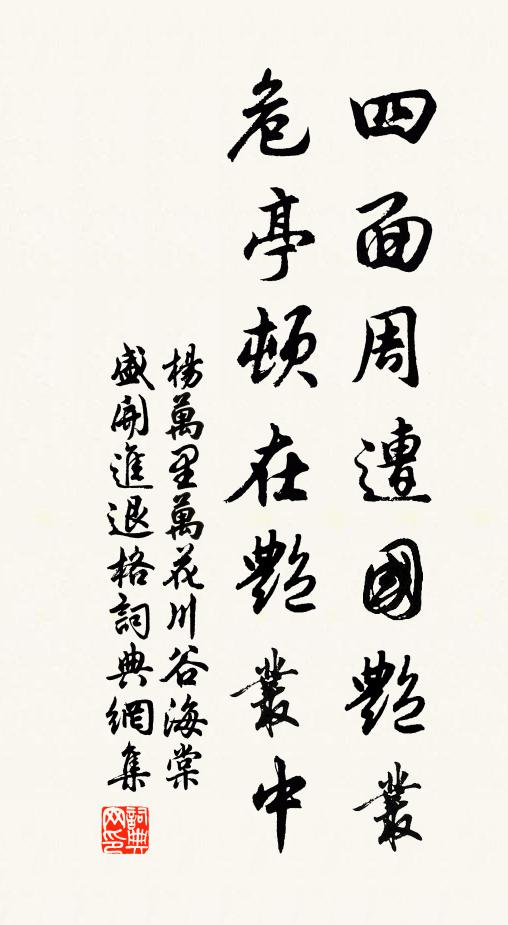 鼎沸弦歌一百里,雙鳧舞水又三年 詩詞名句