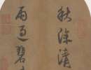 方去疾篆書書法作品欣賞_方去疾篆書字帖(第20頁)_書法字典