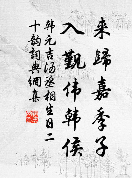 莫愁東路遠,四牡正騑騑 詩詞名句