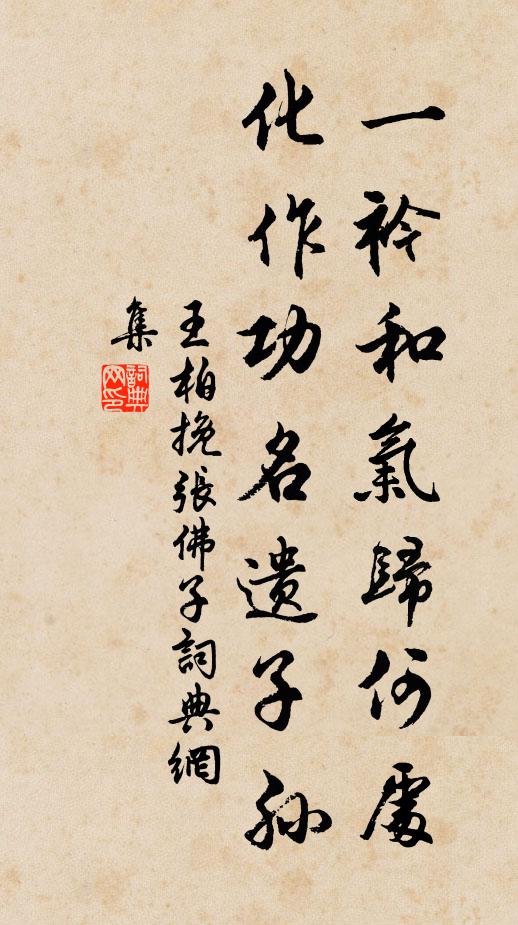 一乘休去已忘機，恰似當初未牧時 詩詞名句