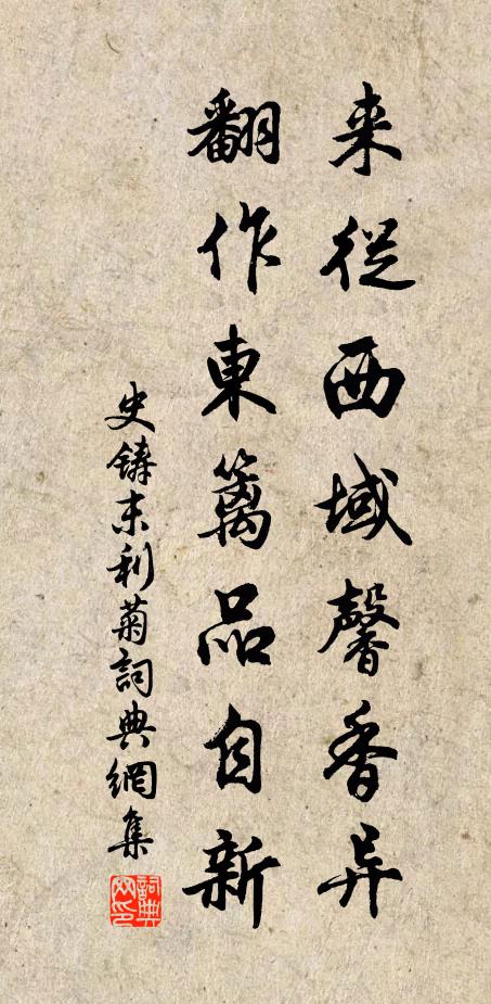 我公人物第一流,皇天后土明忠義 詩詞名句