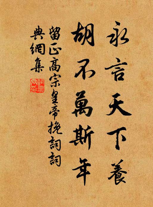 擾擾馳名者,誰能一日閒 詩詞名句