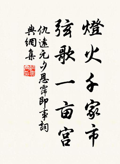 塊予獨處無聊些 詩詞名句