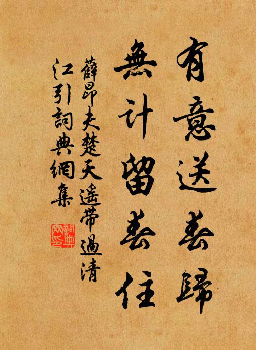 若論駐顏功不涉,仙丹端可與齊名 詩詞名句