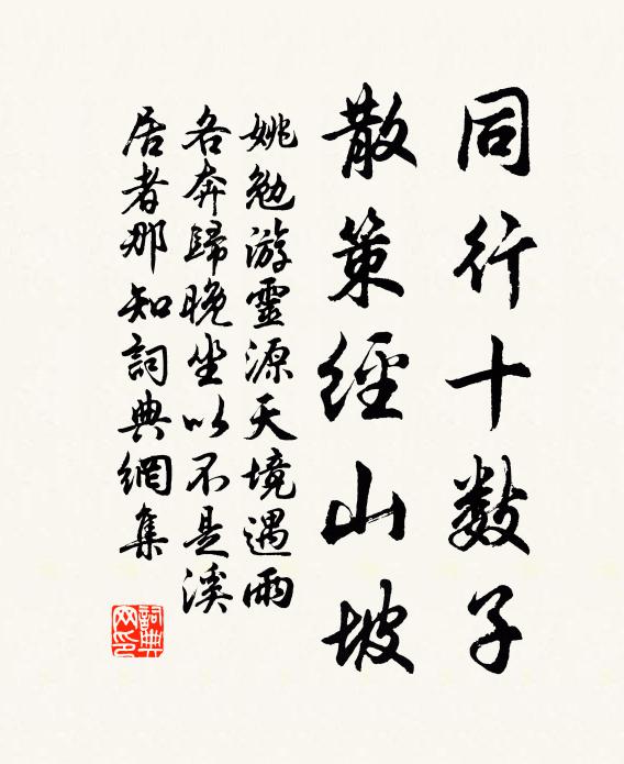 斷荷欹凍水，孤月戰風林 詩詞名句