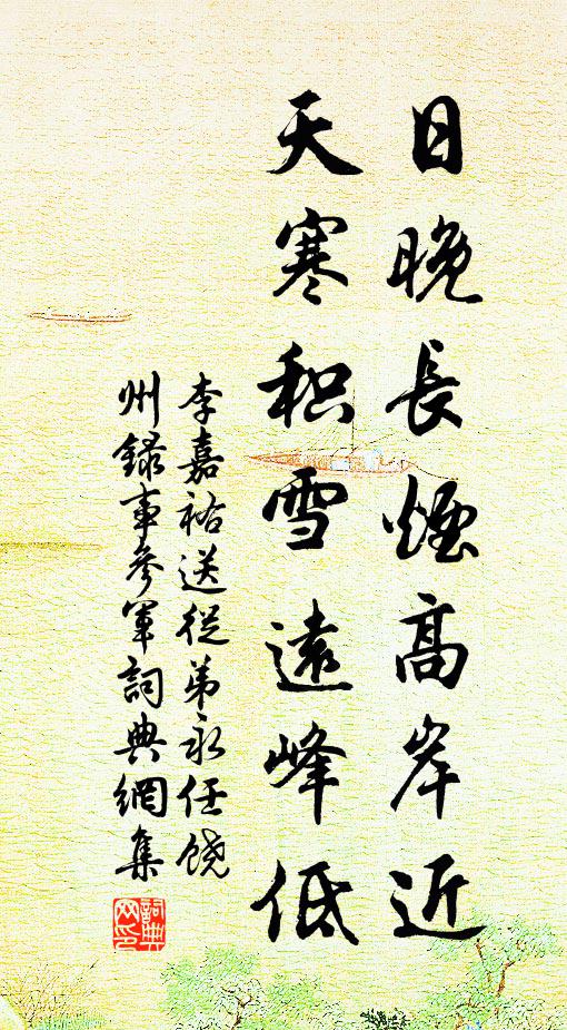 馬窟飛雲臨畫棟，鳳林斜日照疏櫺 詩詞名句