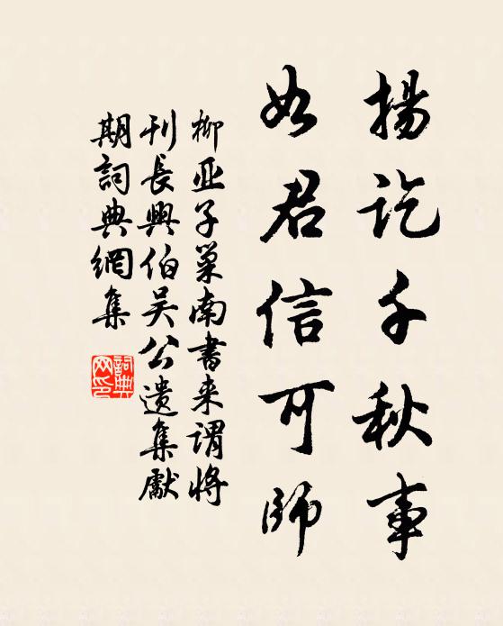 家襲韋平身業文,素風清白至今貧 詩詞名句