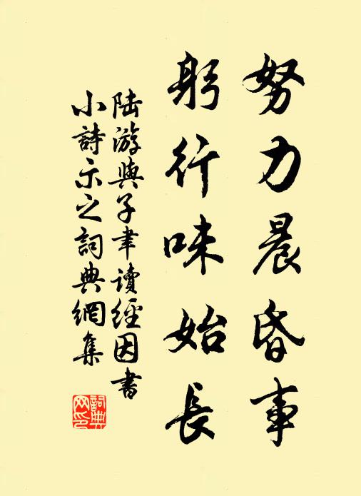 相羊山澤間,直樂樵牧同 詩詞名句