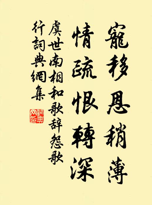 謝鳳炳有毛,羊豹兆於乳 詩詞名句