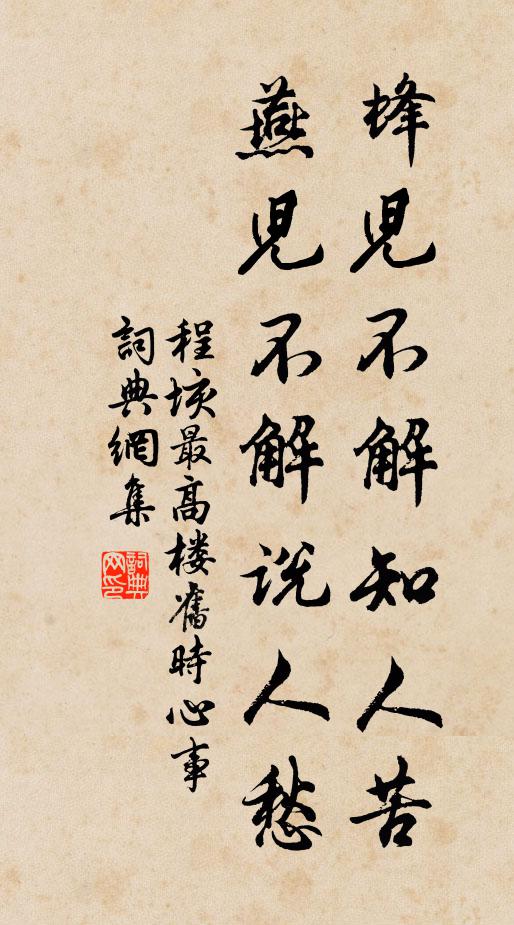 復聯長詩來，味若餐瓊腴 詩詞名句