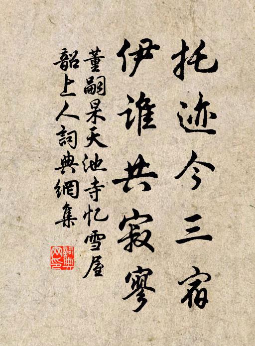 若復作潮來,滄江止不住 詩詞名句