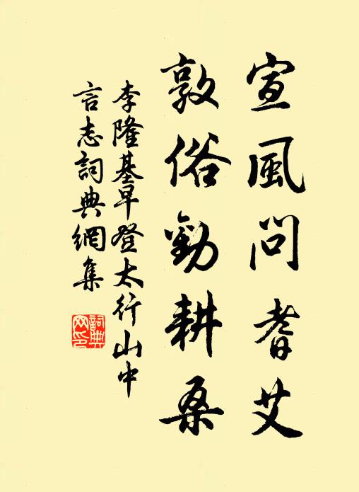 幽屏最憎蟲吊夜,狂吟略似鳥鳴春 詩詞名句