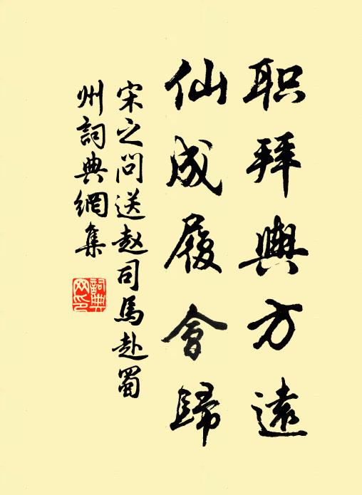 因之論出處,足以見風調 詩詞名句