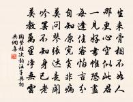 以黃子木拄杖為子由生日之壽原文_以黃子木拄杖為子由生日之壽的賞析_古詩文