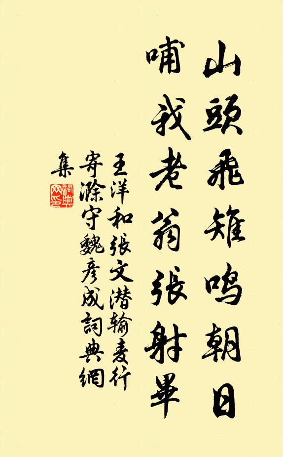 人間反覆成雲雨 詩詞名句