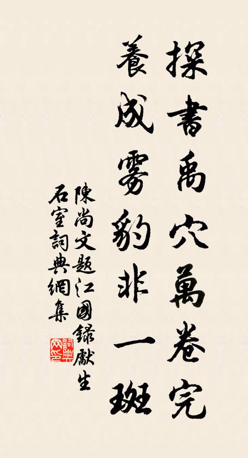 謫居歲雲暮,晨起廚無煙 詩詞名句