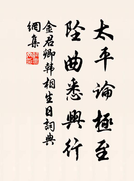 編蒲曾苦思，垂竹愧無名 詩詞名句