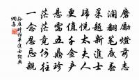 軒眉獅子峰,洗眼蒼龍湫 詩詞名句
