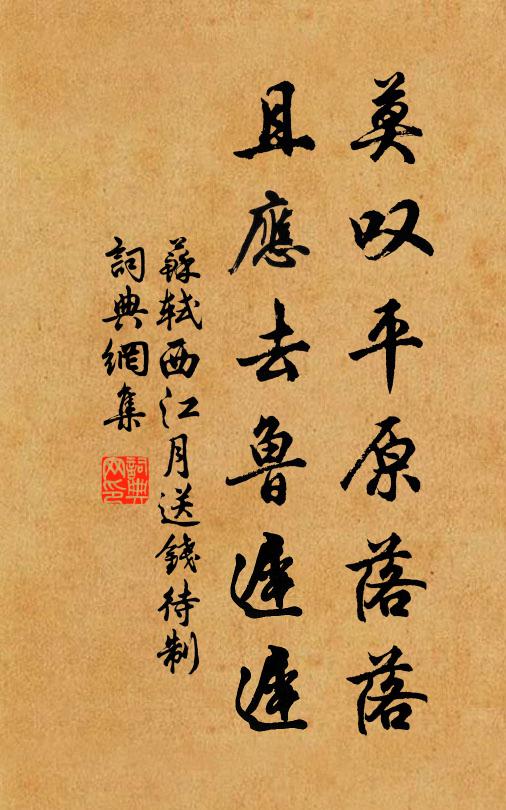 一壺能遣三軍醉，不比商家酒作池 詩詞名句