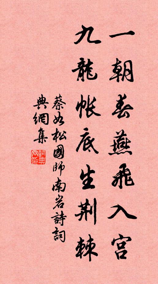 百五數來能幾日,黃金柳色已侵簾 詩詞名句