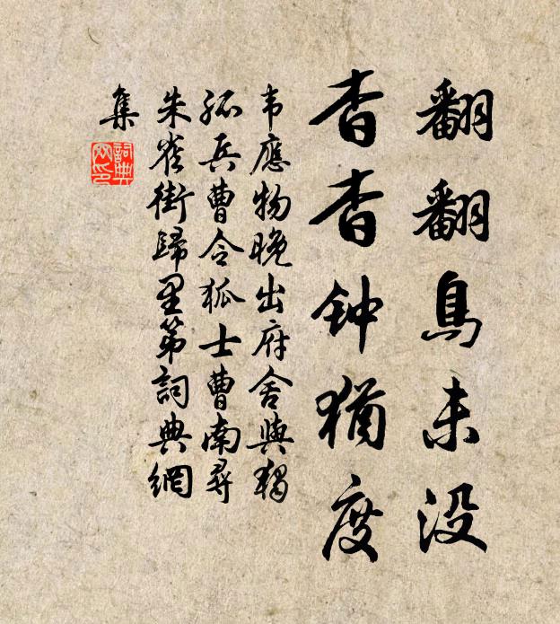 早晚皇恩許歸去，相呼同臥石帆雲 詩詞名句