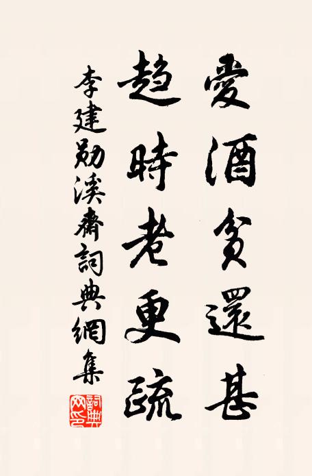 藉無示敗彼，詎有睹成斯 詩詞名句