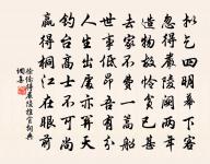 聞雞贈主人原文_聞雞贈主人的賞析_古詩文