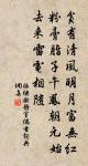 別劉寺簿子澄赴州倅原文_別劉寺簿子澄赴州倅的賞析_古詩文