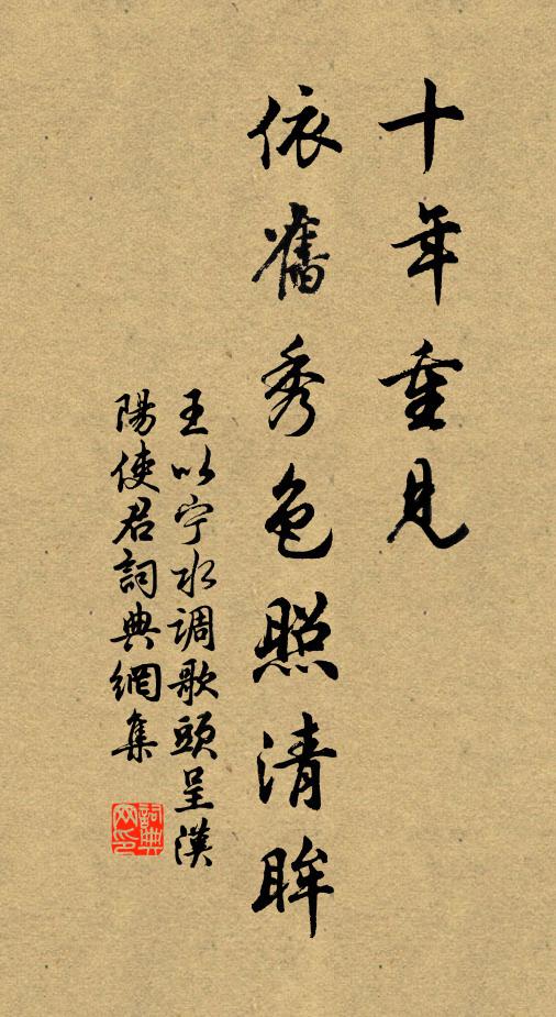 只見春晴道是晴，不知半夜嫩寒生 詩詞名句