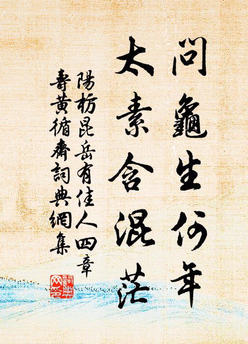 心知吾友必中鵠，眼見乃翁初夢羆 詩詞名句