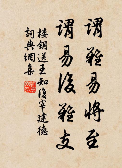 少也矜華整，俄而掃艷穠 詩詞名句