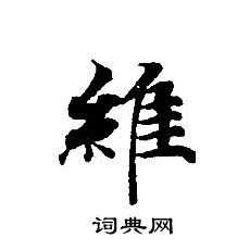 轉輪聖王經寫的維