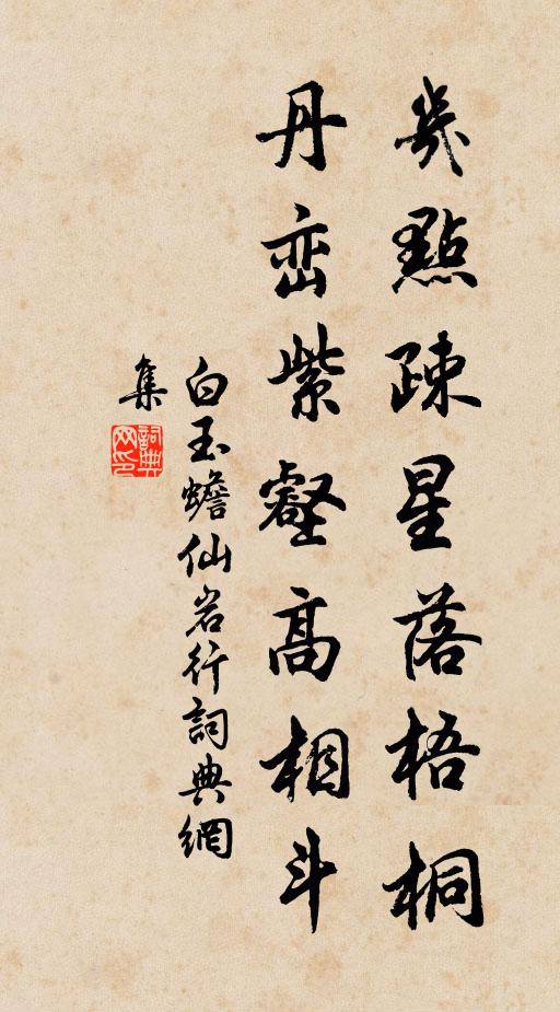 寧須詩酒賜，侍坐已知榮 詩詞名句