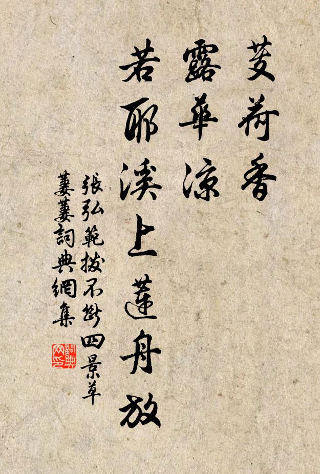 曉棱視聽微,風剪葉已紛 詩詞名句