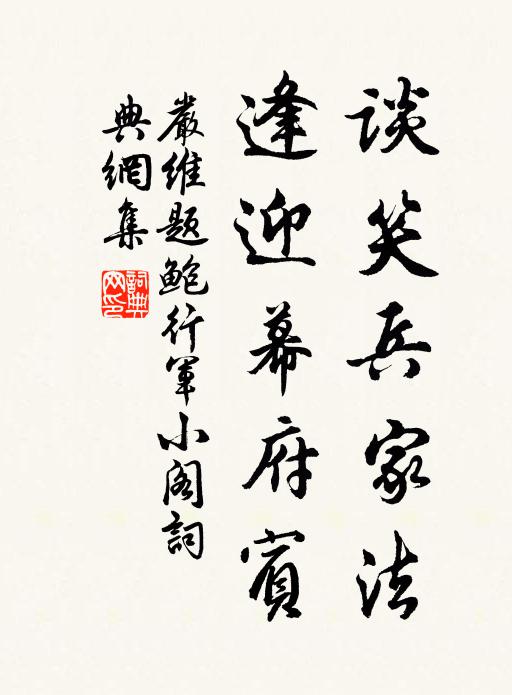 書院層樓靜且深，菁莪宜飫眾青衿 詩詞名句