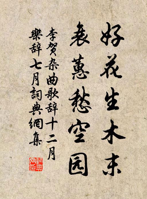 自倚文字工,竟取造物嗔 詩詞名句