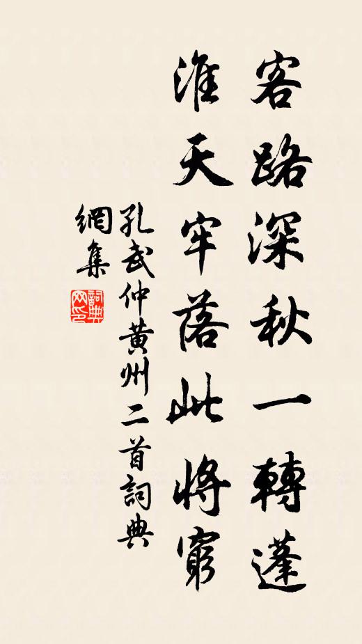 在茲真佳多益善，悠乎心綣金川師 詩詞名句
