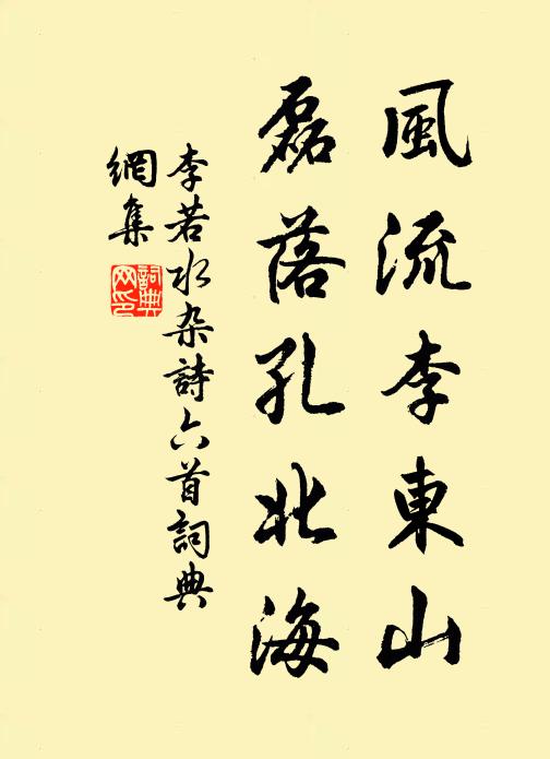 派別起中阿,架空逾下稷 詩詞名句