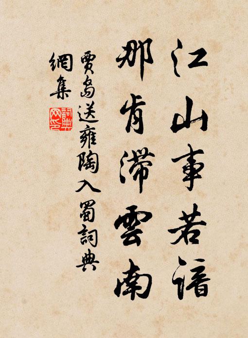 啼鵑春已暮，徒倚念流光 詩詞名句