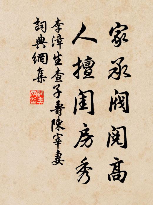 蜀部名果中，推之為上選 詩詞名句