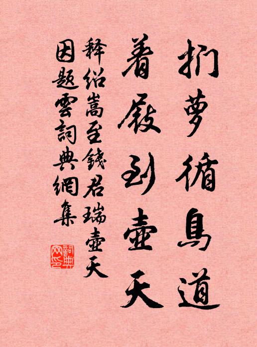 遂貽越鄉慮 詩詞名句