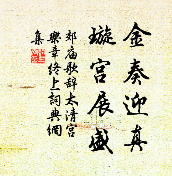 東西南北漫抬眸，不知已過新羅國 詩詞名句