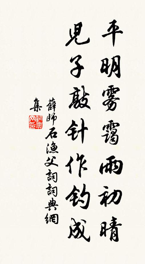 啖我玉井藕，洒然渴肺痊 詩詞名句