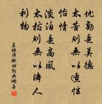 自笑堂堂漢使,得似洋洋河水,依舊只流東 詩詞名句