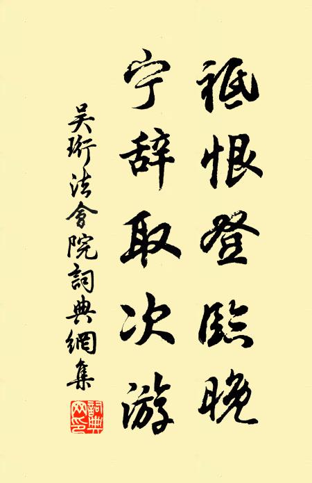 綠綈傳詔天下畿,驛馭駸駸擁使騑 詩詞名句